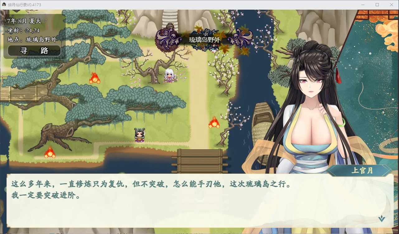 [国人/RPG/中文]绯月仙行录 绯色修仙录 寻仙录 Ver0.526A+CG包/附魔改版[PC+安卓/5G]