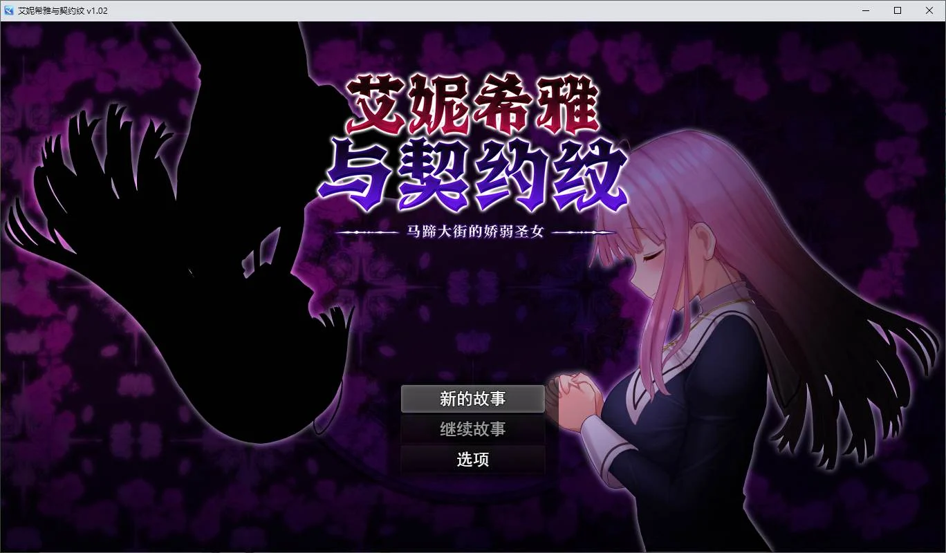 【大爆款RPG/汉化/动态】艾妮西娅与契约纹章 Ver1.02云汉化版+全存档【新作/CV2.2G】 - 阿福次元社-阿福次元社