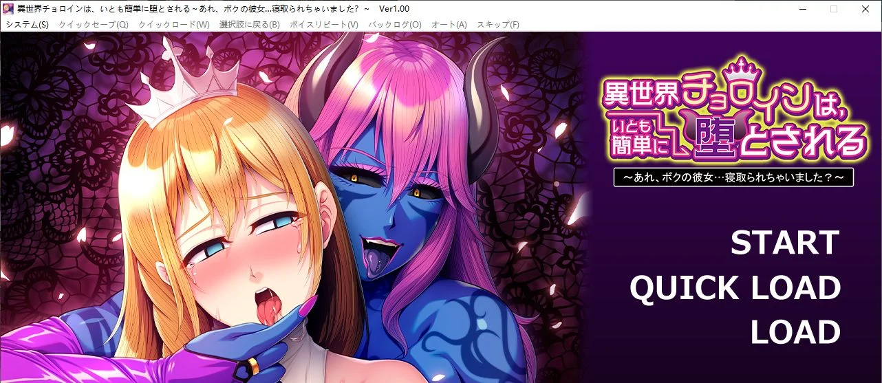 【拔作ADV/汉化/CV】异世界哲罗因，很容易就堕落了～咦，我的女朋友…被夺走了？ 机翻汉化版【PC/500M】 - 阿福次元社-阿福次元社