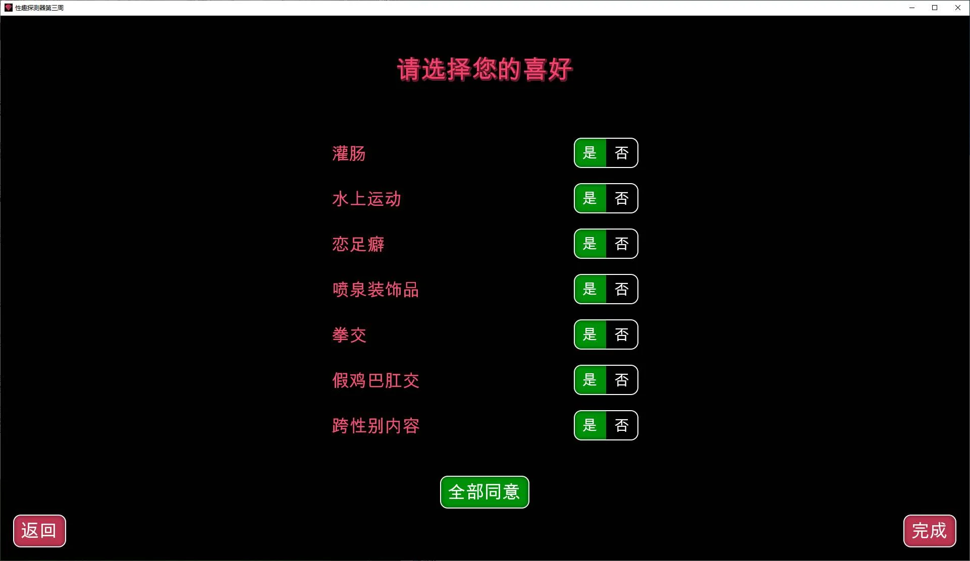 图片[8]-【欧美SLG中文动态】性癖探测器 第三季 v3.4.8 官中版 【安卓+PC/15G】 - 阿福次元社-阿福次元社