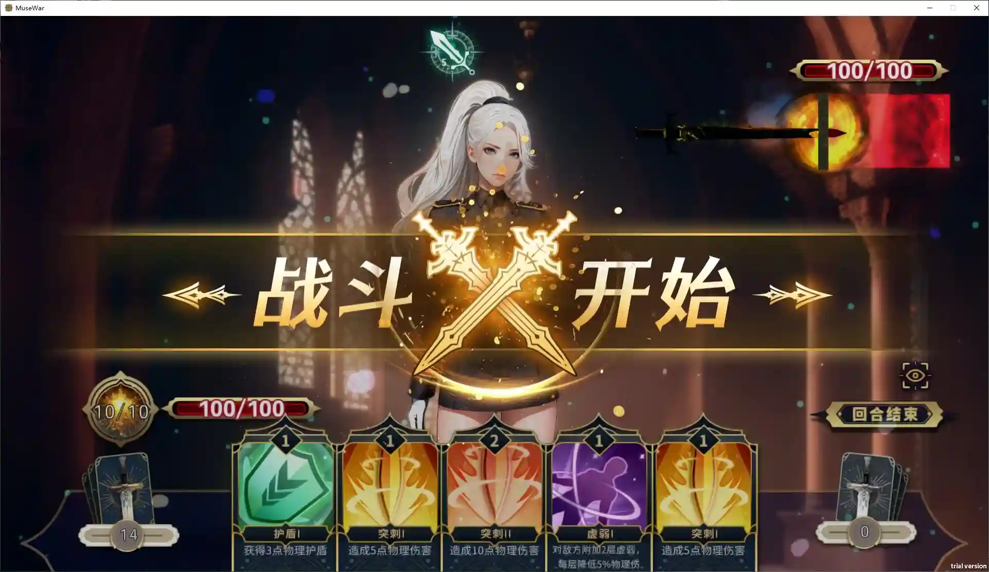 图片[6]-【卡牌SLG/中文】女神国度的大剑男 STEAM中文版【PC/2.4G】 - 阿福次元社-阿福次元社