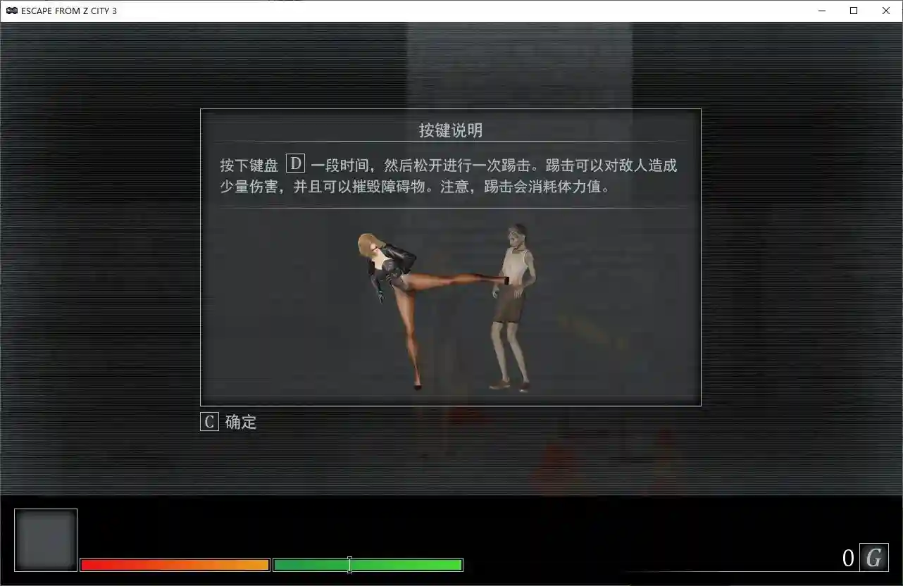 图片[6]-【日式ACT/中文/动态】Escape from Z City 3 v0.3a 官中步兵版【PC/3.6G】 - 阿福次元社-阿福次元社