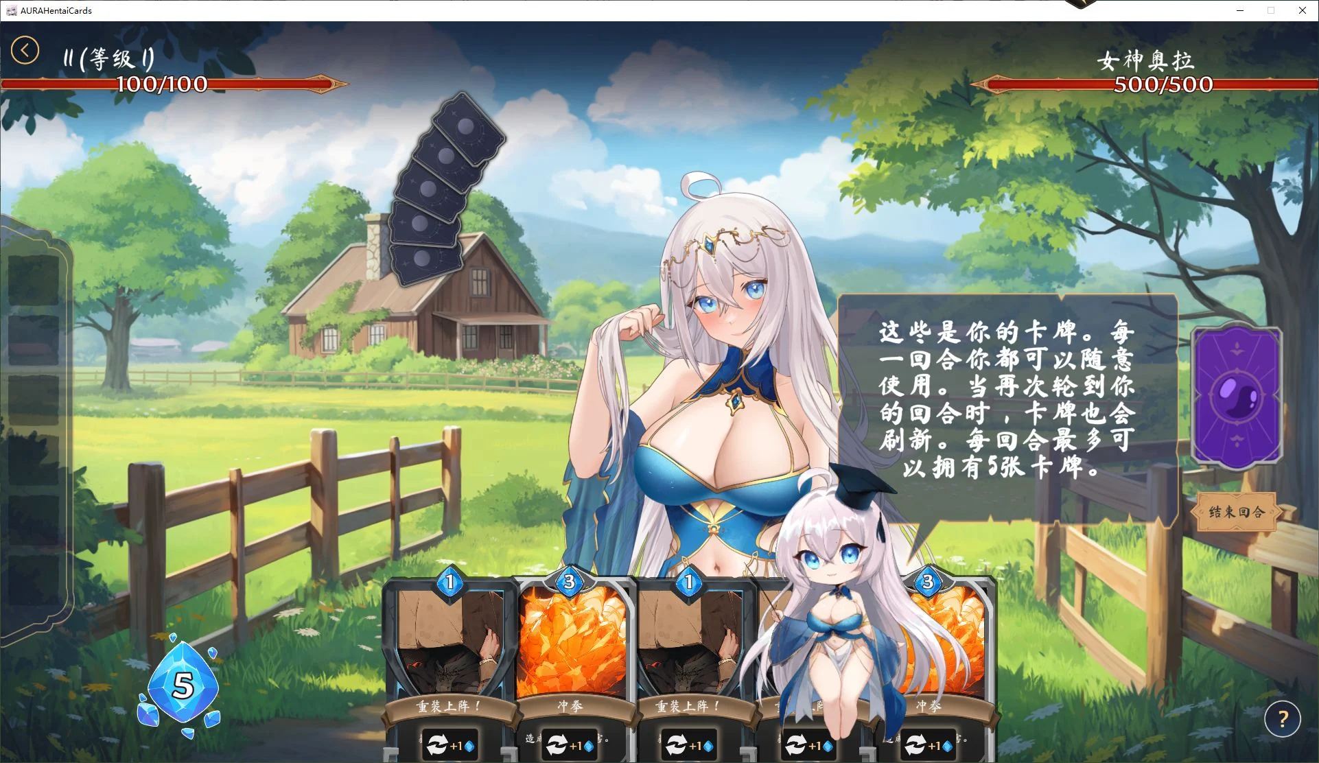 图片[7]-【卡牌/中文/全动态】AURA Hentai Cards v1.5 付DLC 官中步兵版【PC/2.3G】 - 阿福次元社-阿福次元社