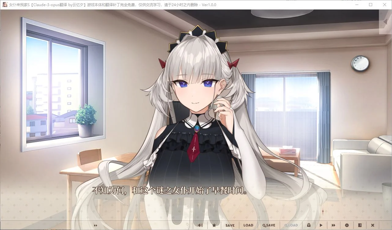 图片[8]-【日式ADV/汉化/CV】女仆来我家S 机翻汉化版【PC/1.5G】 - 阿福次元社-阿福次元社