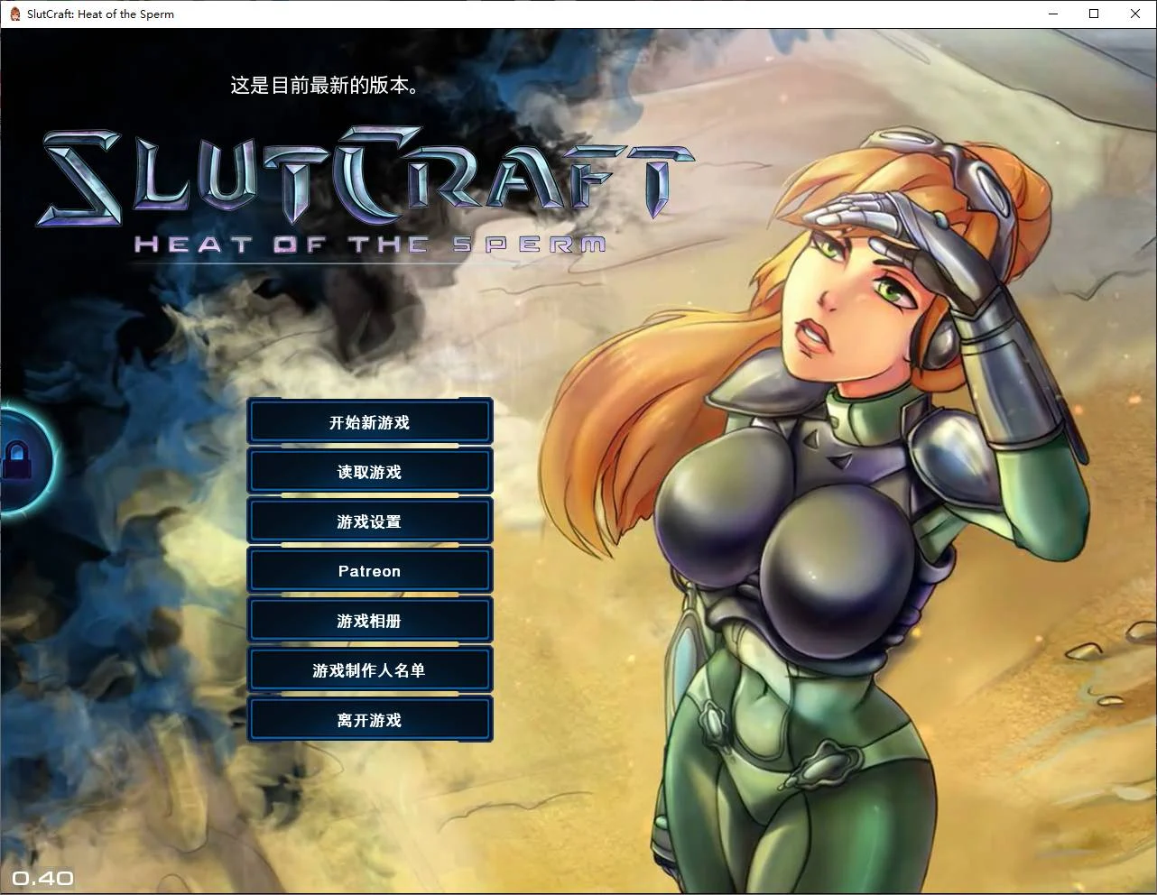 【欧美SLG/中文/动态】SlutCraft Heat of the Sperm v0.40官中步兵版【安卓+PC/4.5G】 - 阿福次元社-阿福次元社