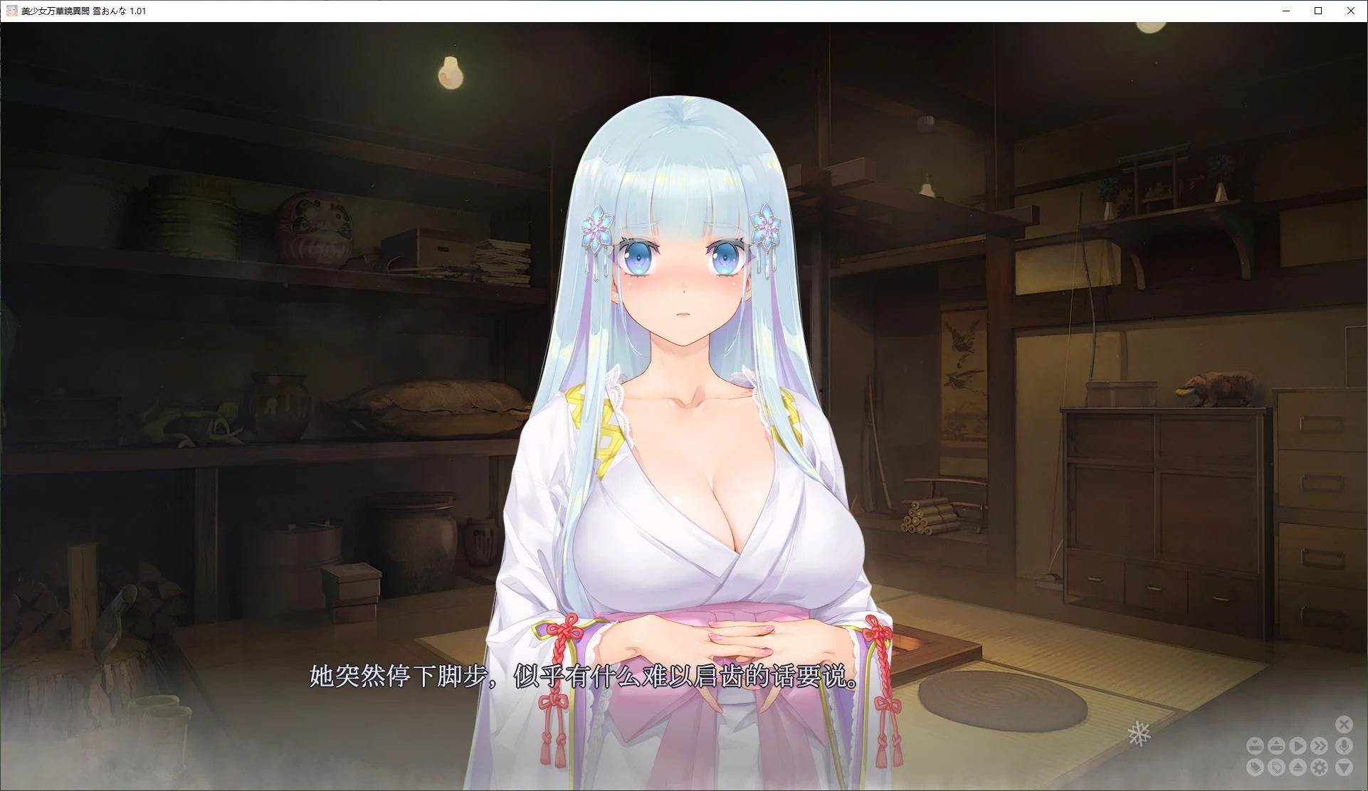 图片[7]-【日式GAL/汉化/CV】美少女万华镜异闻 雪女  精翻汉化版【PC/7.3G】 - 阿福次元社-阿福次元社